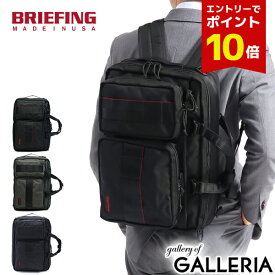 【最大31倍 8/15限定】 ノベルティ付 【日本正規品】 ノベルティ付 【日本正規品】 ブリーフィング ビジネスバッグ メンズ 出張 BRIEFING バッグ ノートPC リュック ブランド 大きめ 通勤 肩掛け 3WAY A4 B4 USA NEO TRINITY LINER BRF399219 cp_bg