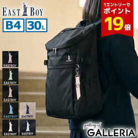 【最大52倍 17日10時迄】 ノベルティ付 イーストボーイ リュック レディース 大容量 おしゃれ EASTBOY スクール バッグ 通学 軽量 女子 抗菌 撥水 PC収納 レインカバー付き 高校生 中学生 B4 A4 30L プランタン EBA44