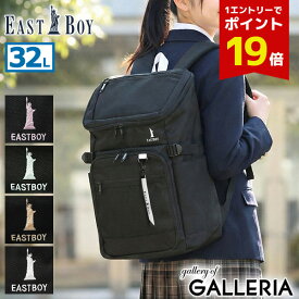 【最大52倍 17日10時迄】 ノベルティ付 イーストボーイ リュック レディース 大容量 通学 EASTBOY 通学リュック スクールリュック バッグ PC収納 おしゃれ 軽量 軽い 女子 高校生 撥水 バックパック デイパック B4 32L ネオプレッピー EBA105