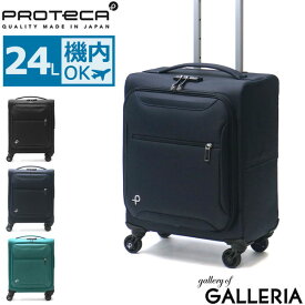 【エントリー&楽天カード最大21倍】【正規品10年保証】 ノベルティ付 プロテカ スーツケース PROTeCA キャリーケース エセリア キャリーバッグ 機内持ち込み 軽量 Sサイズ フロントオープン 旅行バッグ 超軽量 24L 静音 旅行 1泊 TSAロック 出張 日本製 エース ACE 12942