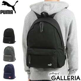 【最大48倍 27日9:59迄】 プーマ リュック PUMA プーマ ディスカバー バックパック 25L リュックサック デイパック A4 ナイロン 軽量 通学 部活 中学生 高校生 男子 女子 メンズ レディース 078677