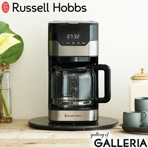 【最大50倍 10/25限定】【正規品1年保証】 ラッセルホブス コーヒーメーカー Russell Hobbs グランドリップ10カップ コーヒー 保温 Cores ゴールドフィルター タイマー 10杯 1450ml ステンレス キッチ