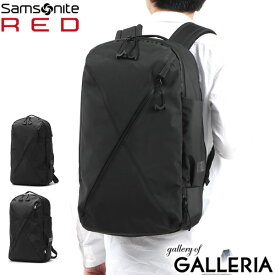 【最大48倍 5/10限定】【正規品2年保証】 サムソナイトレッド リュック Samsonite RED サムソナイト バイアススタイル2 スリールームパック バックパック A4 27L 2層 ビジネスバッグ ビジネス 通勤 通学 メンズ HT8-001