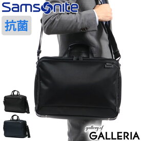 【最大39倍 4/20限定】 ノベルティ付 【正規品2年保証】 サムソナイト ビジネスバッグ Samsonite デボネア5 ブリーフケースL EXP 2WAY ショルダー 斜めがけ 通勤 大容量 A4 B4 撥水 マチ拡張 メンズ ノートPC HS3-003