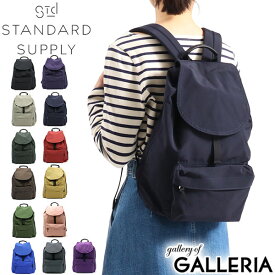 【最大49倍 4/25限定】 ノベルティ付 【正規取扱店】 スタンダードサプライ リュック STANDARD SUPPLY SIMPLICITY リュックサック 通学 軽量 バックパック シンプル カジュアル A4 10L メンズ レディース 日本製 FLAP PACK S