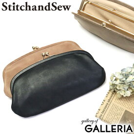 【最大49倍 4/25限定】 ステッチアンドソー 財布 StitchandSew 長財布 レディース がま口 小銭入れ 革 本革 スティッチアンドソー CLW103