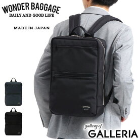 【最大37倍 5/30限定】 ノベルティ付 ワンダーバゲージ リュック WONDER BAGGAGE バッグ GOODMANS SLIM SACK グッドマンズ スリムザック リュックサック ビジネスバッグ A4 通勤 ビジネス メンズ レディース WB-G-025