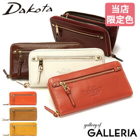 【最大45倍｜30日0時～10時】 ダコタ限定革小物+選べるノベルティ ダコタ 財布 Dakota モデルノ 長財布 ロングウォレット ラウンドファスナー 小銭入れ 本革 レザー 大容量 多収納 レディース 当店限定色 別注色 0030448