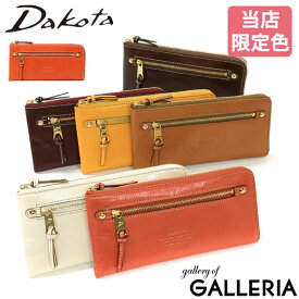 【最大39倍 5/5限定】 ダコタ限定革小物+選べるノベルティ ダコタ 長財布 レディース Dakota 財布 L字 薄い ブランド L字ファスナー 本革 お洒落 おしゃれ カードがたくさん 入る 山羊革 革 薄型 スリム 小銭入れあり モデルノ 0035086 0034086