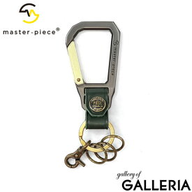 【最大41倍 16日2時迄】【正規取扱店】 マスターピース キーホルダー 革 本革 レザー master-piece ナスカン メンズ レディース 日本製 キーリング ブランド おしゃれ カラビナ カラビナフック カラビナ付き 着脱可能 カジュアル CARABINER 02000