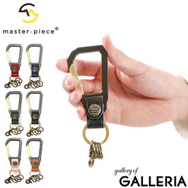 【土日限定 最大52倍】【正規取扱店】 マスターピース キーホルダー 革 本革 レザー master-piece ナスカン メンズ レディース 日本製 キーリング ブランド おしゃれ カラビナ カラビナフック カラビナ付き 着脱可能 カジュアル CARABINER 02000