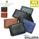 【土日限定 最大52倍】 ノベルティ付 【正規品3カ月保証】 グレンロイヤル 財布 マネークリップ メンズ レディース コ…