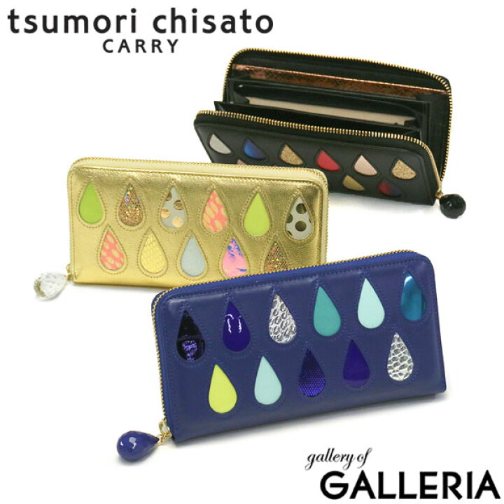 楽天市場】ノベルティ付 ツモリチサト 財布 tsumori chisato CARRY 