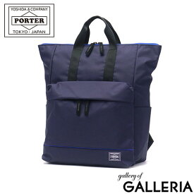 ポーター ムース 2WAYデイパック(L) 751-28176 吉田カバン PORTER MOUSSE 2WAY DAYPACK(L) リュック レディース リュックサック おしゃれ 軽量 通勤 通学 大人 ブランド カジュアル メンズ トート 2WAY 通勤バッグ A4 日本製
