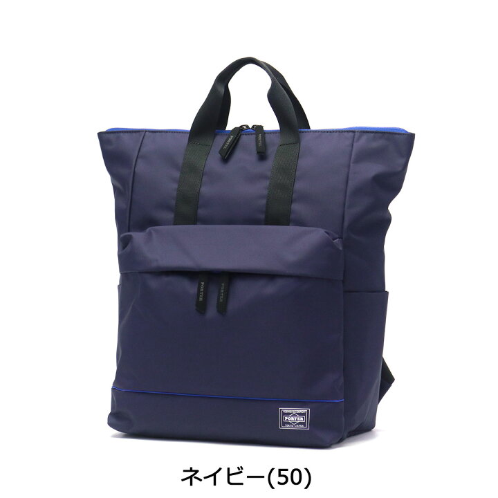 楽天市場】ポーター ムース 2WAYデイパック(L) 751-28176 吉田カバン 