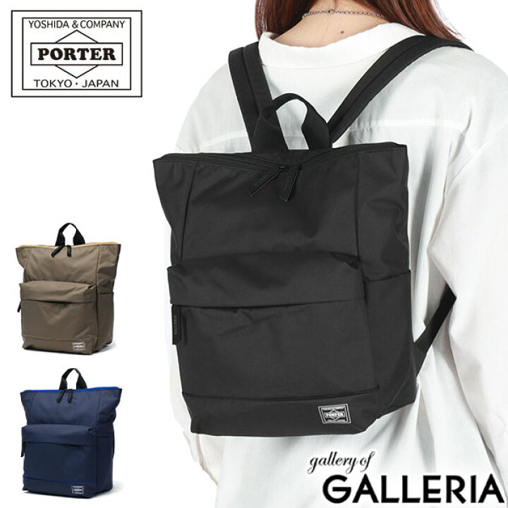 楽天市場】ポーター ムース 2WAYデイパック(S) 751-28177 吉田カバン  