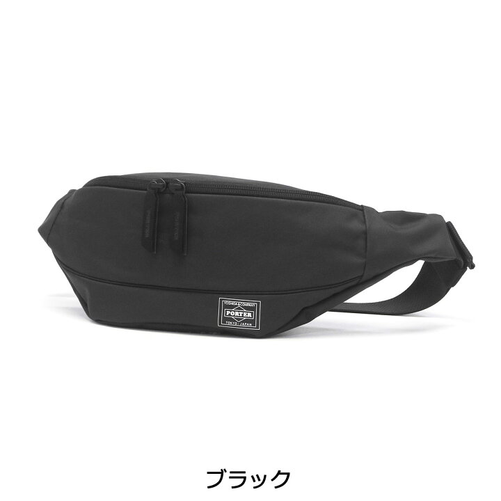 楽天市場】ポーター ムース ウエストバッグ(L) 751-28181 吉田カバン  