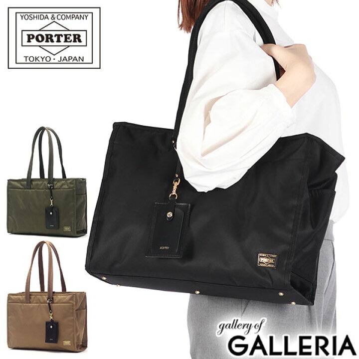 楽天市場】ポーター シア トートバッグ(L) 871-15120 吉田カバン  