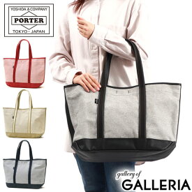 ポーター ボーイフレンドトート シャンブレー トートバッグ(L) 877-18539 吉田カバン PORTER BOYFRIEND TOTE CHAMBRAY メンズ レディース TOTE BAG(L) 大容量 A4 B4 トート バッグ 日本製