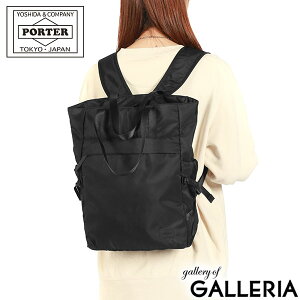 ポーター(PORTER) ナイロン トートバッグ | 通販・人気ランキング  