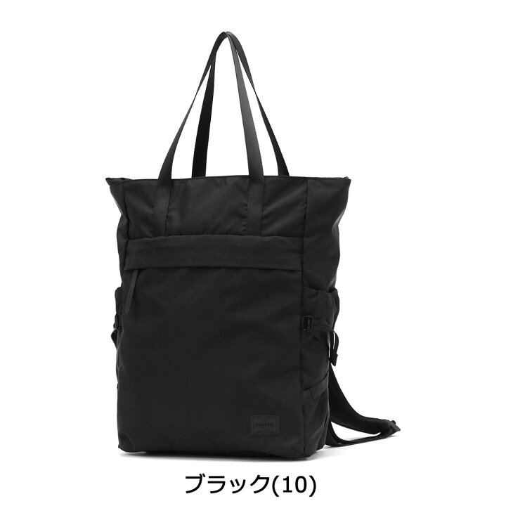 楽天市場】ポーター ケープ 2WAYトートバッグ 883-15443 吉田カバン 