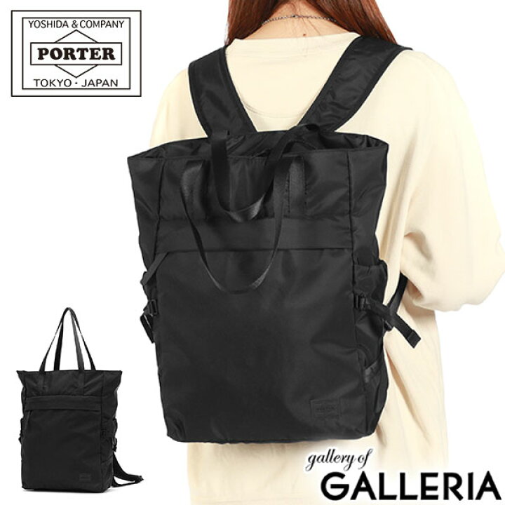 楽天市場】ポーター ケープ 2WAYトートバッグ 883-15443 吉田カバン  