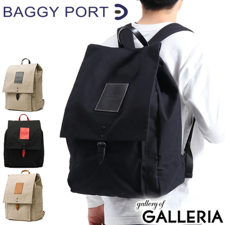 楽天市場】ノベルティ付 バギーポート リュック BAGGY PORT リュック 