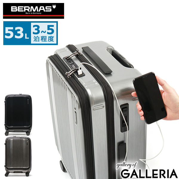 バーマス(BERMAS) インターシティ INTERCITY 60521 フロントオープン 56c 53L スーツケース キャリーケース ストッパー付  USBポート付 TSAロック