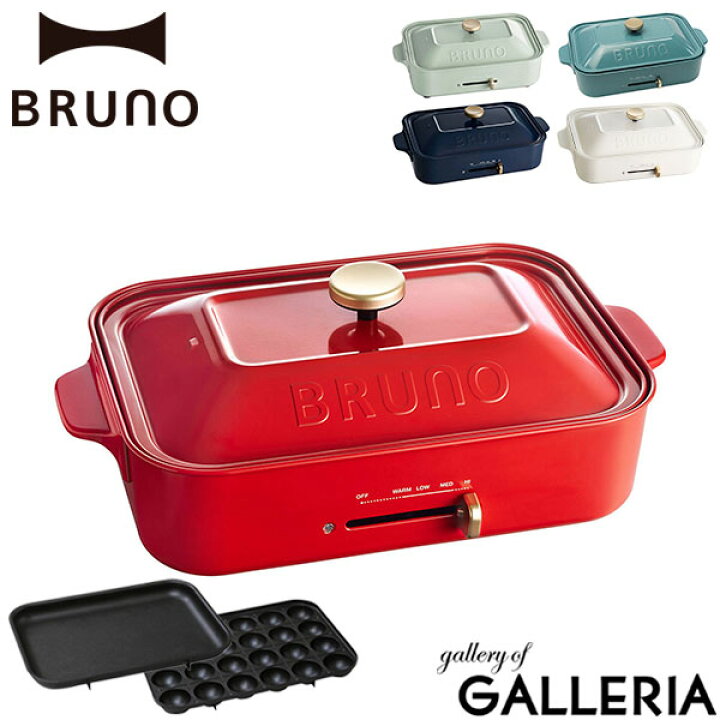 楽天市場】【土日限定 最大51倍】 特典付 【正規品1年保証】 ブルーノ  