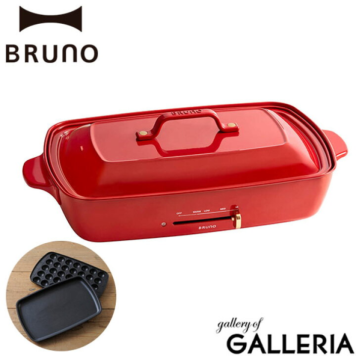 楽天市場】特典付 【正規品1年保証】 ブルーノ ホットプレート BRUNO  