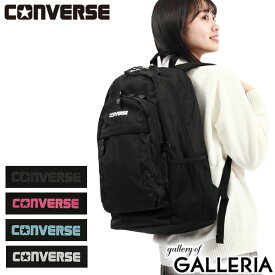 コンバース リュック CONVERSE CV ポリ バックパック POLY BACKPACK M リュックサック 大容量 通学 高校生 女子 男子 30L A4 B4 PC収納 シンプル 軽量 黒 メンズ レディース 18421900