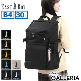 ノベルティ付 イーストボーイ リュック レディース 大容量 おしゃれ EASTBOY スクール バッグ B4 A4 30L 通学 軽量 黒 女子 抗菌 撥水 PC収納 レインカバー付き 高校生 中学生 女子 プランタン EBA44