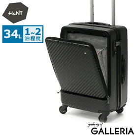 【3日間限定 最大47倍】 ノベルティ付 【10年保証】 ハント マイン スーツケース 機内持ち込み フロントオープン エース HaNT キャリーケース かわいい Sサイズ おしゃれ 軽量 前開き ストッパー 34L 05744