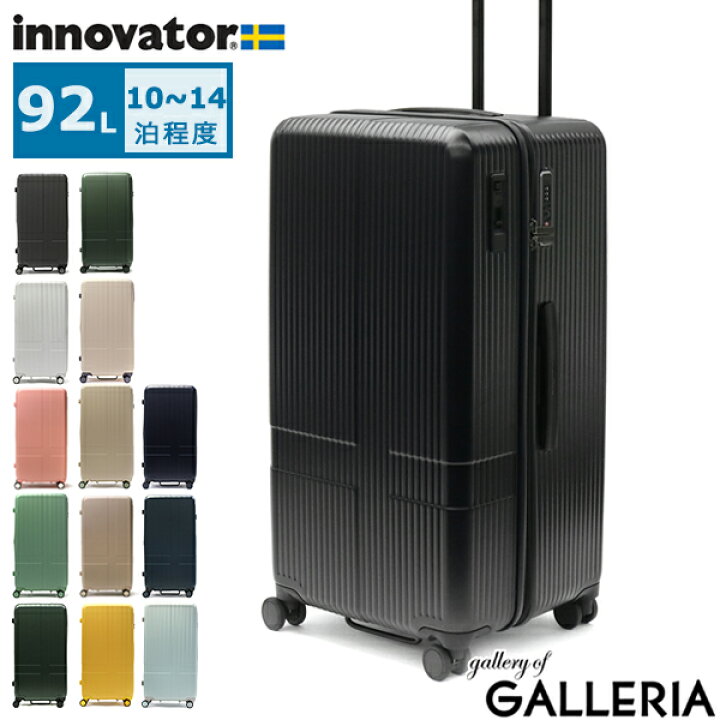 楽天市場】ノベルティ付 【正規品2年保証】 イノベーター スーツケース 