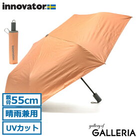 【日本正規品】 イノベーター 傘 innovator 晴雨兼用折り畳み 自動開閉 日傘 折りたたみ傘 折り畳み傘 軽量 コンパクト ワンタッチ 55cm 大きめ UVカット 遮光 メンズ レディース IN-55WJP