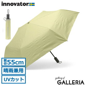 【最大49倍 4/25限定】【日本正規品】 イノベーター 傘 innovator 晴雨兼用折り畳み 自動開閉 日傘 折りたたみ傘 折り畳み傘 軽量 コンパクト ワンタッチ 55cm 大きめ UVカット 遮光 メンズ レディース IN-55WJP