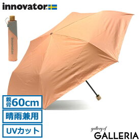 【最大49倍 4/25限定】 ノベルティ付 【日本正規品】 イノベーター 傘 innovator 日傘 折りたたみ傘 折り畳み傘 折り畳み 大きい 60cm 晴雨兼用ワイド折りたたみ傘 晴雨兼用 兼用 UVカット 遮光 遮熱 メンズ レディース IN-60M