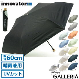 【最大57倍 6/5限定】 ノベルティ付 【日本正規品】 イノベーター 傘 innovator 日傘 折りたたみ傘 折り畳み傘 折り畳み 大きい 60cm 晴雨兼用ワイド折りたたみ傘 晴雨兼用 兼用 UVカット 遮光 遮熱 メンズ レディース IN-60M