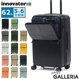 【最大49倍 4/25限定】 ノベルティ付 【正規品2年保証】 イノベーター スーツケース Mサイズ M innovator キャリーケース キャリーバッグ 62L 軽量 軽い キャスター ストッパー 海外 おしゃれ ダブルキャスター 旅行 ブランド 可愛い シンプル INV60