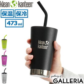 クリーンカンティーン ボトル Klean Kanteen インスレート タンブラー 16oz 473ml ストロー カップ 蓋付き 携帯 持ち運び 水筒 保温 保冷 断熱 ステンレス BPAフリー コーヒー スポーツ アウトドア オフィス