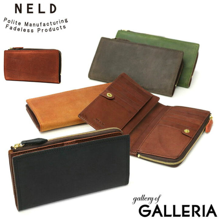 楽天市場】ノベルティ付 ネルド 財布 メンズ レディース NELD 長財布 