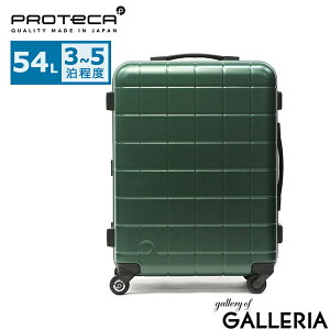 【土日限定 最大50倍】 ノベルティ付 【10年保証】 プロテカ スーツケース Mサイズ PROTeCA 軽量 ストッパー 静音 TSロック 54L 3泊 4泊 5泊 フレーム トラベル 耐衝撃 耐摩擦 出張 日本製 エース ACE