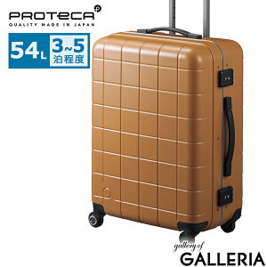 ノベルティ付 【10年保証】 プロテカ スーツケース Mサイズ PROTeCA 軽量 ストッパー 静音 TSロック 54L 3泊 4泊 5泊 フレーム トラベル 耐衝撃 耐摩擦 出張 日本製 エース ACE 00142