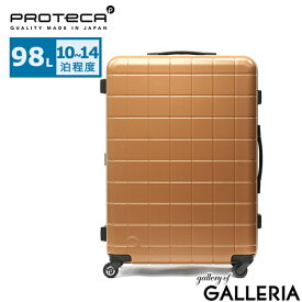ノベルティ付 【正規品10年保証】 プロテカ スーツケース Lサイズ フレームタイプ PROTeCA 軽量 海外 キャリーケース 98L 10～14泊 ストッパー 日本製 大容量 旅行 ダイヤル TSA 静音 キャリーバッグ チェッカーフレーム 00144