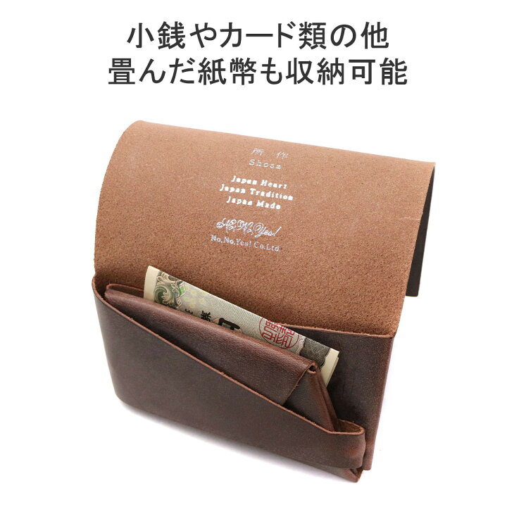 楽天市場】ノベルティ付 所作 コインケース メンズ レディース 