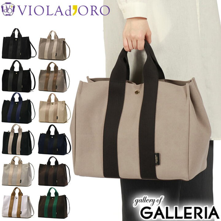 楽天市場】【最大30倍 5/20限定】【正規品】 ヴィオラドーロ トート  