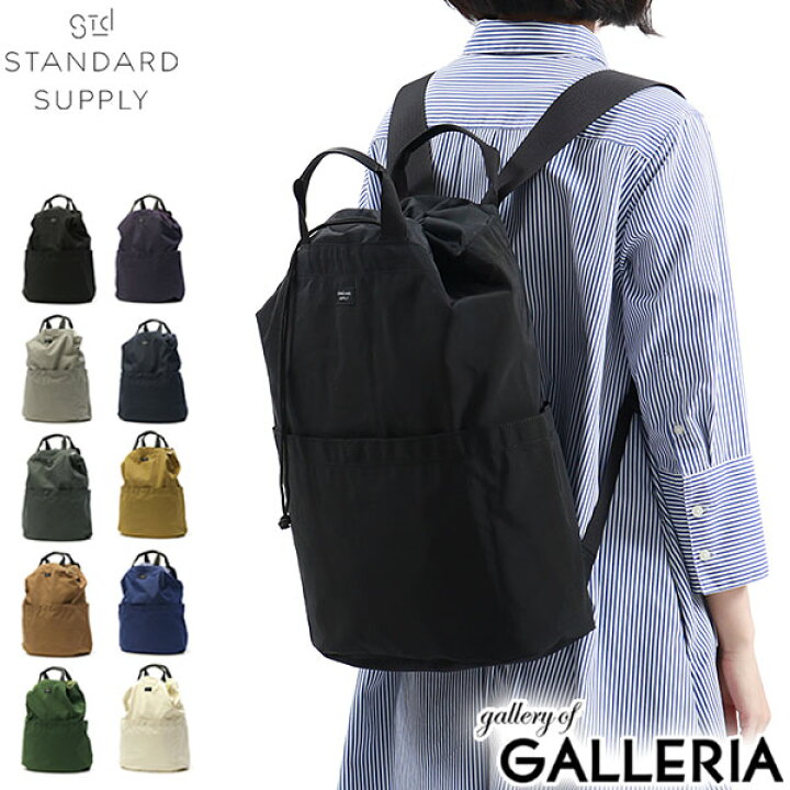 楽天市場】【最大50倍 10/25限定】 ノベルティ付 スタンダードサプライ 
