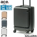 【セール30%OFF】 ノベルティ付 【10年保証】 エーストーキョー スーツケース ace.TOKYO CORNERSTONE2-Z コーナーストーン2-Z 機内持ち込み キャリーケース 軽量 ace エース 1泊 2泊 34L 38L Sサイズ 拡張 旅行 出張 06863