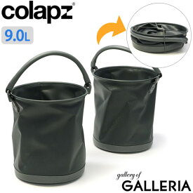【最大41倍 土日限定】【正規取扱店】 コラプズ バケツ Colapz Collapsible Bucket 9L 折りたたみ 丈夫 キャンプ アウトドア SORC-COL2737