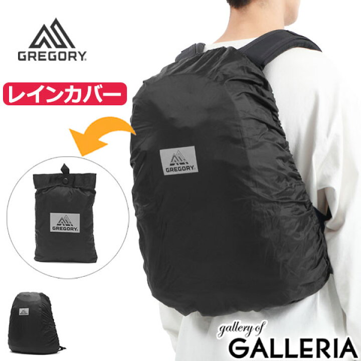 楽天市場】【最大34倍 26日2時迄】【日本正規品】 グレゴリー レイン 